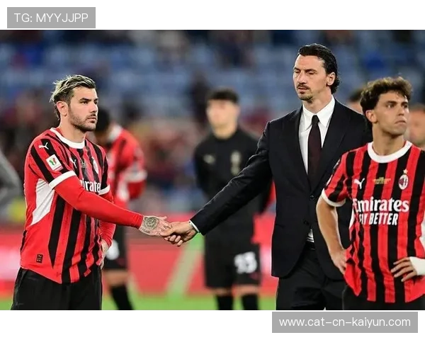 AC米兰左路持续制造威胁球：攻势背后的战术美学与商业触达